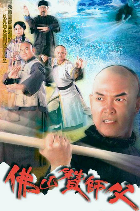 Real Kung Fu poster